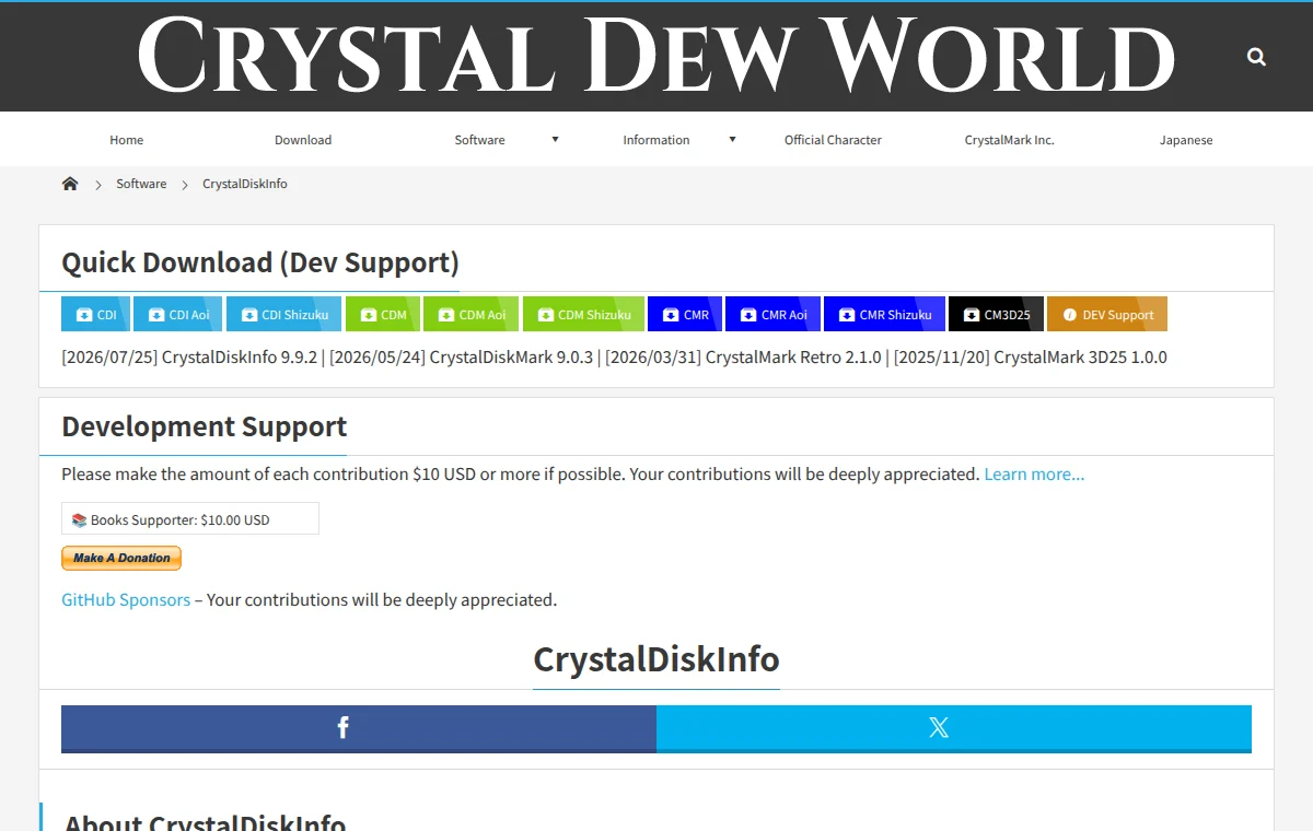CrystalDiskInfo 화면